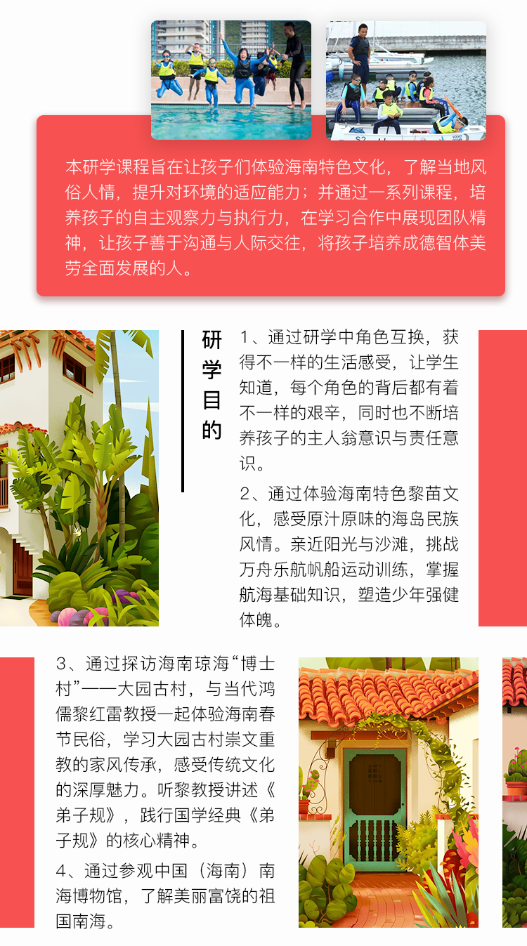 弟子规细节内容改2.png