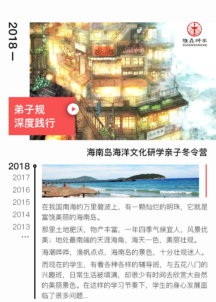 弟子规细节内容改1.png