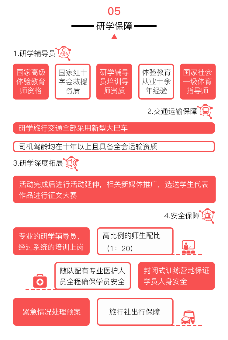 红色固定内容细节改3.png