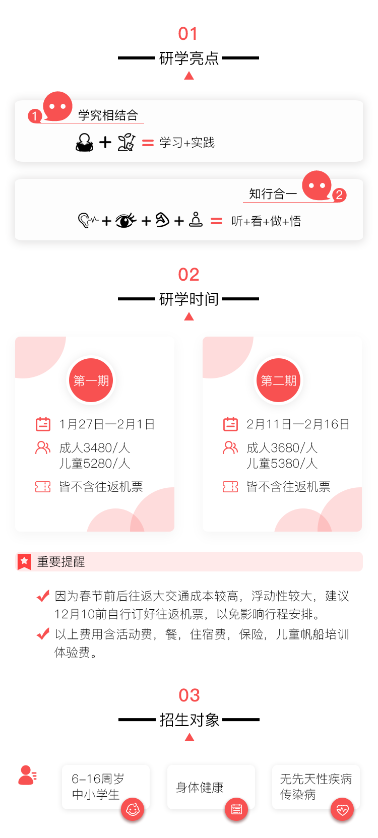 红色固定内容细节改1.png