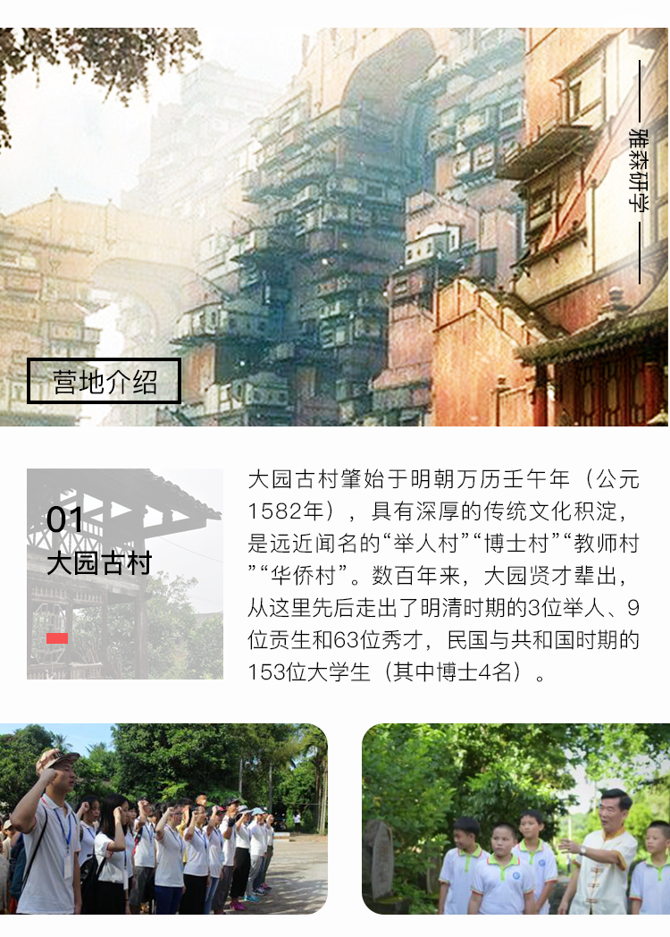 弟子规细节内容改3.png